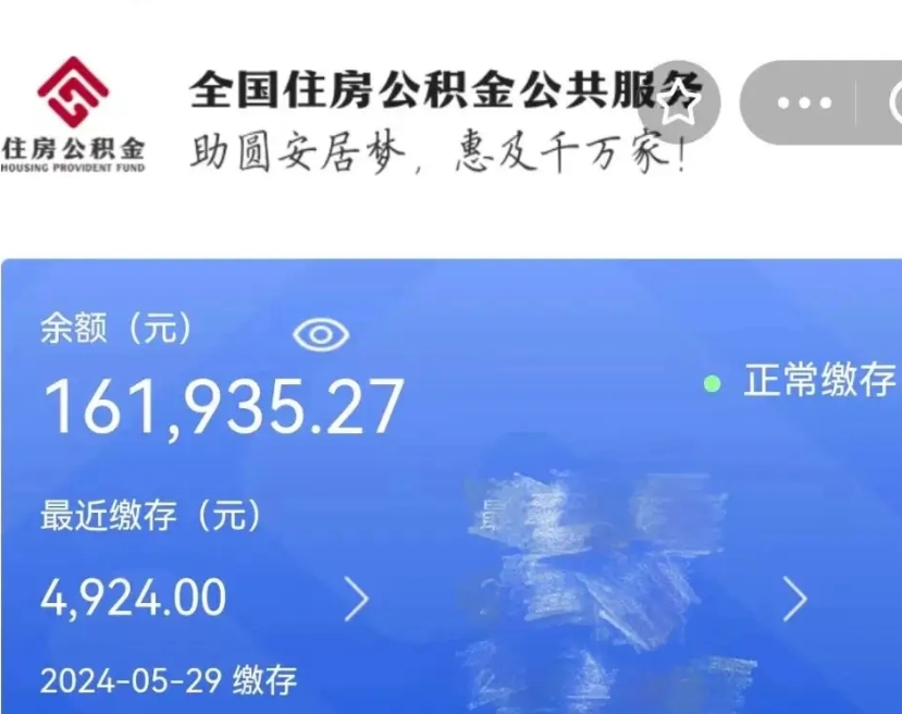 霍邱封存园区公积金取出（园区封存公积金提取）